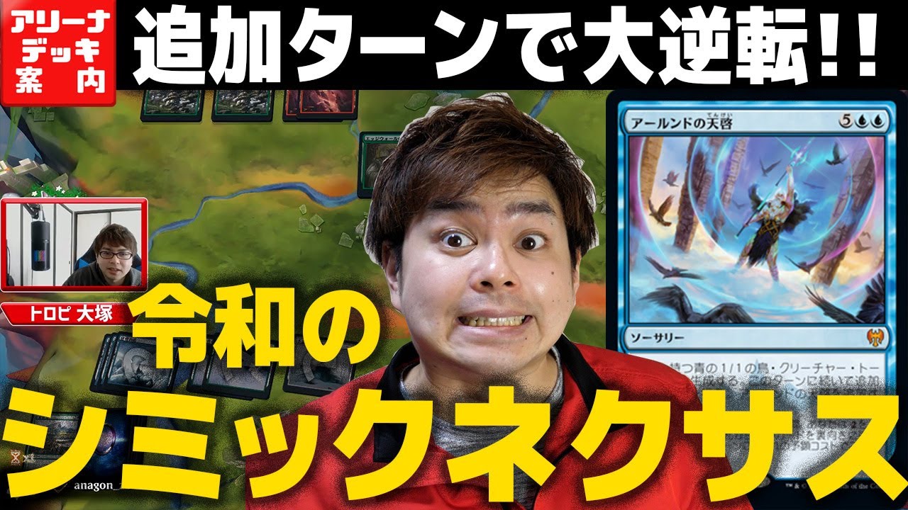 Mtga ライフ1からの大逆転 追加ターンが全てを制する シミックタイムワープ Eld Khm Standard Mtgtube