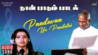 Vignette de la vidéo "Paadavaa Un Paadalai Song | Naan Paadum Paadal Movie | Ilaiyaraaja | Mohan | Ambika | S Janaki"