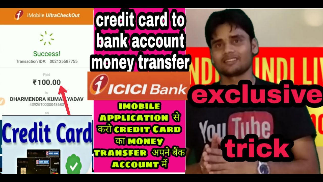 Credit card to bank account money transfer from imobile application ICICI Bank credit card money ...