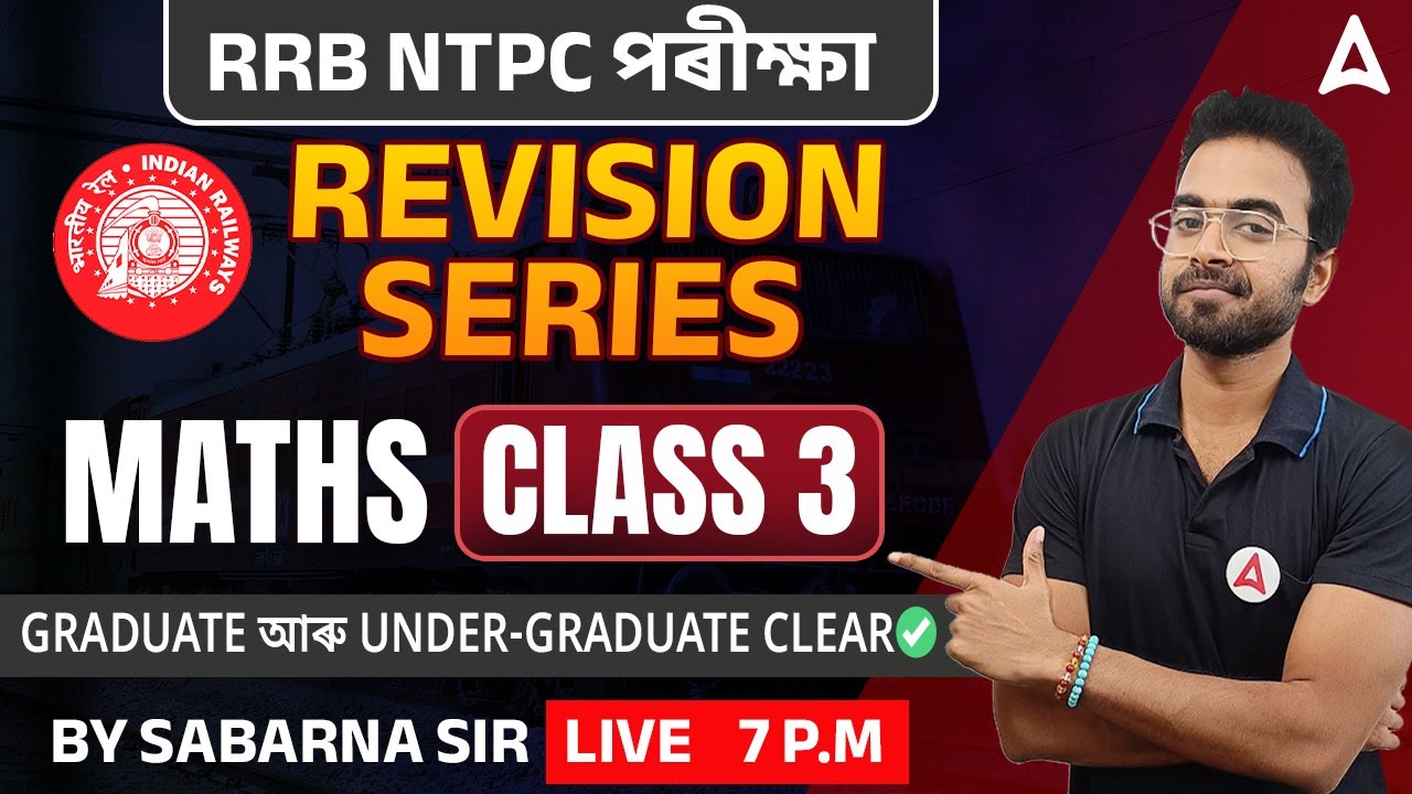 RRB NTPC Classes 2025 | RRB NTPC Maths Practice Set | Railway NTPC ...