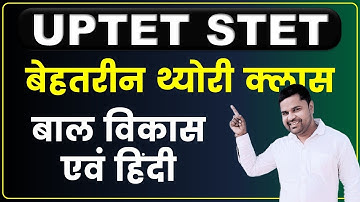 UPTET 2023 : Child Development || Hindi || Best Theory Class by Manoj Academy