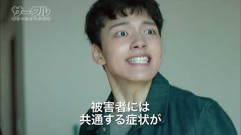 予告編「サークル：繋がった二つの世界」