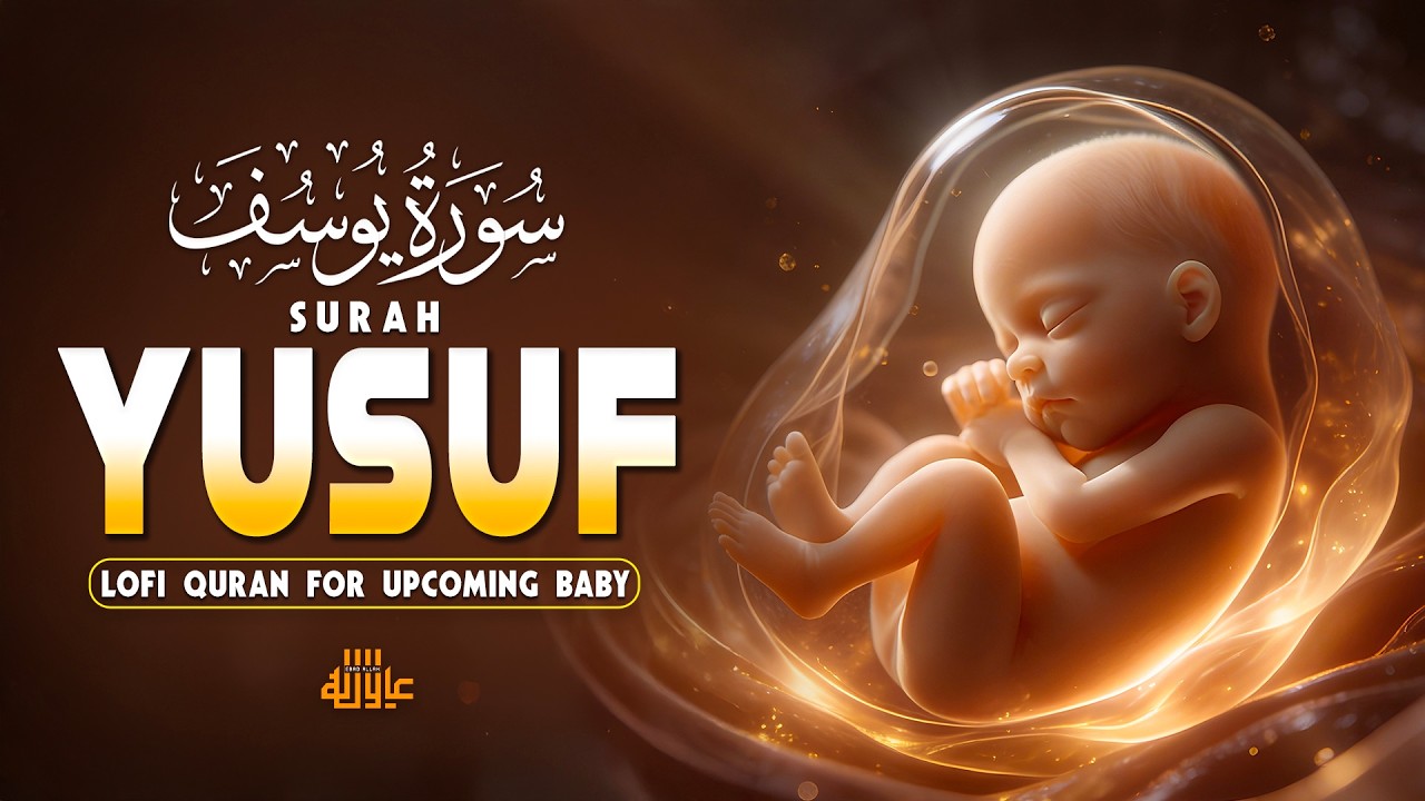 Surah Yusuf (سورة يوسف) | Powerful Quran Ruqyah for Pregnant Mothers & Baby