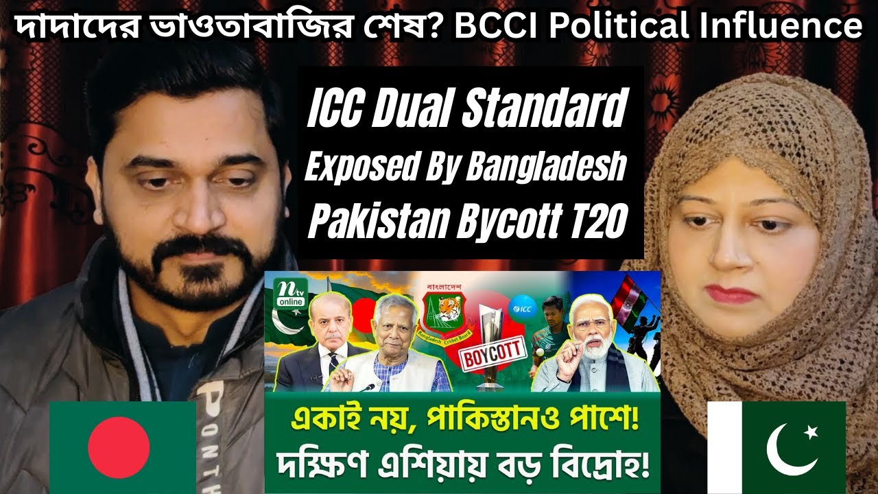 দাদাদের ভাওতাবাজির শেষ? BCCI Political Influence | Pakistani Reaction