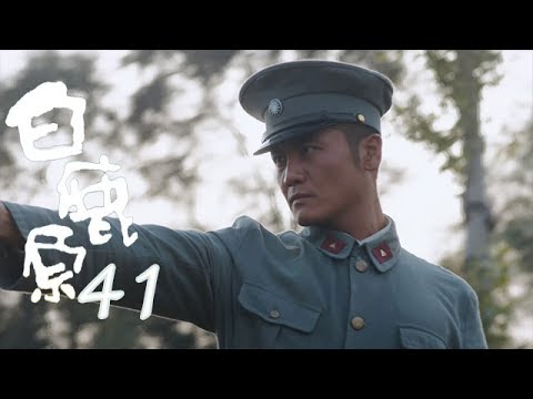 白鹿原 | White Deer 41【DVD版】（張嘉譯、秦海璐、何冰等主演）