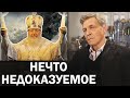 Пора разобраться, что такое чувства верующих / Невзоровские среды