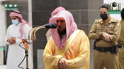 تلاوة فضيلة الشيخ د.#ماهر_المعيقلي من صلاة الفجر 22 ذوالحجة 1441هـ.