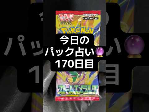 タルbの毎日開封占い170日目 #ポケモン #ポケモンカード開封 #ポケカ開封 #コレクション