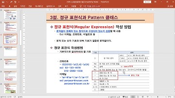 [자바입문-고급까지]16.Pattern클래스-예제-2