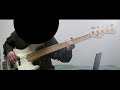 さよならだけがおしえてくれた - ストレイテナー 【Bass Cover】