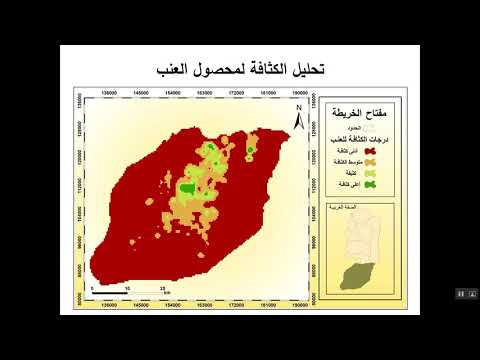 التحليل المكاني لمحصول العنب في جنوب الضفة الغربية باستخدام تقنية نظم المعلومات الجغرافية