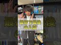 エグい学歴社会の国 #shorts