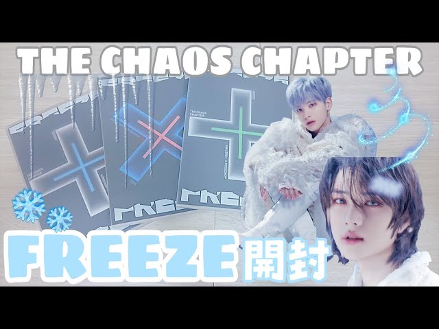 TXT テヒョン FREEZE ラキドロ 日本 抽選 TXT テヒョン FREEZE ラキドロ 日本 抽選