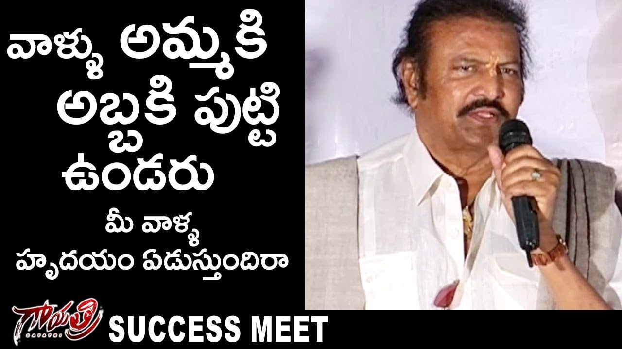 Mohan Babu Speech | Gayatri Movie Success Meet | Manchu Vishnu | Shriya