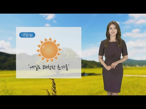 [날씨] 쾌청한 초가을 하루…큰 일교차는 주의하세요! / 연합뉴스TV (YonhapnewsTV)