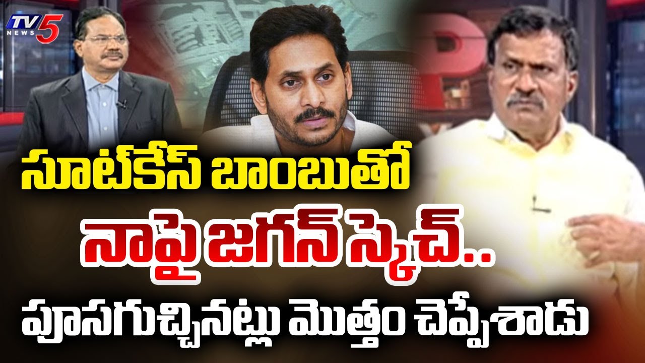 ఒళ్ళంతా 26 కత్తి పోట్లు.. | TDP Perla Parthasarathy Reddy Reveals SHOCKING Facts on Jagan | TV5 News