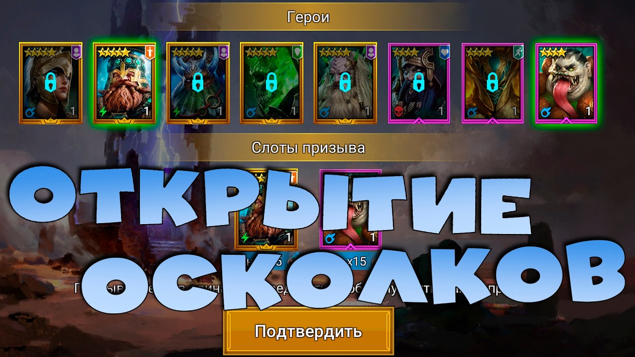 🔴открываю древние ради дабл леги. Бью РТА. RAID: Shadow Legends