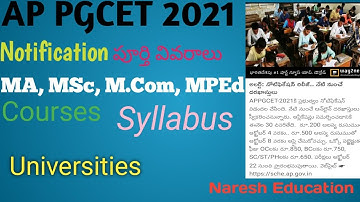 AP PGCET 2021 notification ||Universities|| syllabus|| exam schedule by Naresh Education
