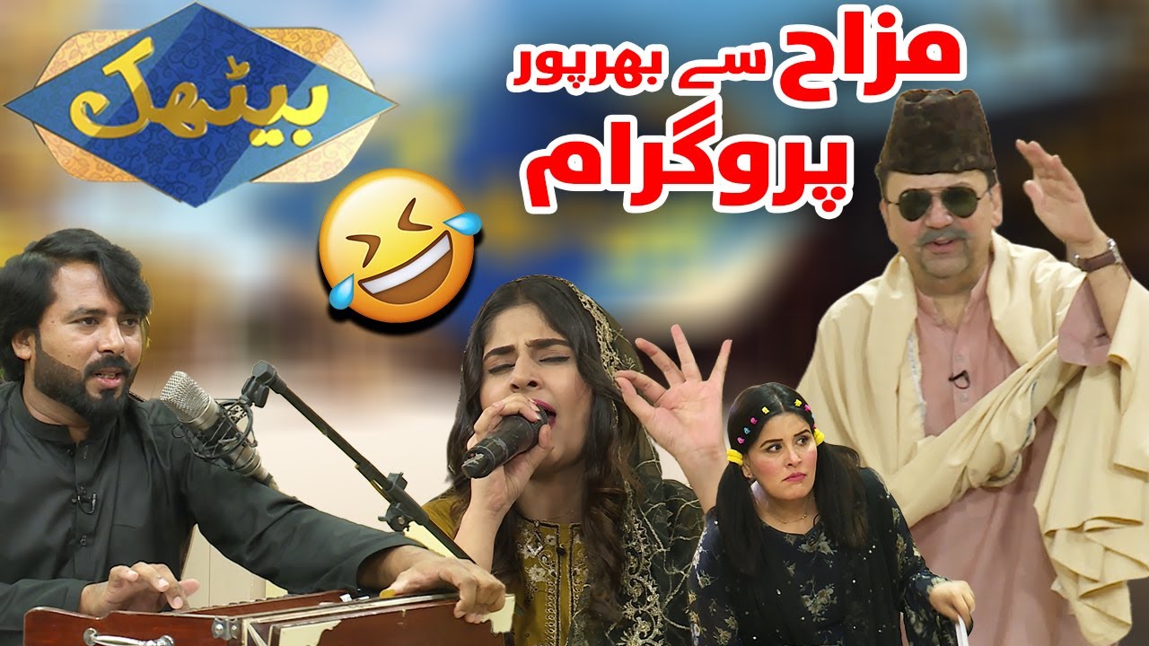 Baithak with Malik Saab | Comedy Program | Hindko Tappy Mahiye | Song |  5th Oct 2024 | KAY2 TV