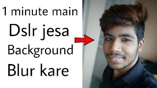 How To Blur Background | Make Photo like DSLR camera screenshot 4