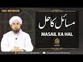 Masail Ka Hal | 14th Session | Mufti Tariq Masoood