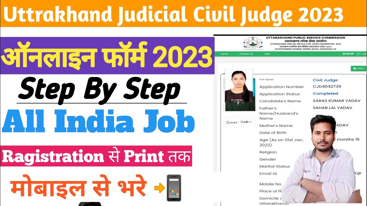 Uttrakhand Judicial Services Civil Judge Online Form 2023 | How To Fill UKPSC Civil Judge 2023 Form
