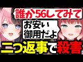 二つ返事で目の前にいる警察官三人殺害する赤見かるび【赤見かるび/橘ひなの/天月/釈迦/k4sen/切り抜き】【VCRGTA】