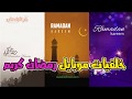 تحميل خلفيات موبايل رمضان كريم                     