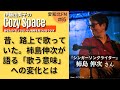 【第95回】昔、路上で歌っていた。柿島伸次が語る「歌う意味」への変化とは|柿島伸次さん(シンガーソングライター)