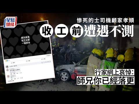 上環奪命車禍｜車cam直擊事發一刻　鐵騎越線撞旅遊巴復遭輾過｜01新聞｜突發｜上環車禍｜干諾道西｜電單車｜校巴