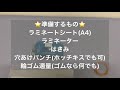 病院内の事務用品で作れる！【簡単フェイスシールドの作り方】