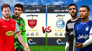 شهرآورد ، دربی تهران استقلال و پرسپولیس در فیفا ۲۳ + لیگ برتر ایران (استقلال در مقابل پرسپولیس)