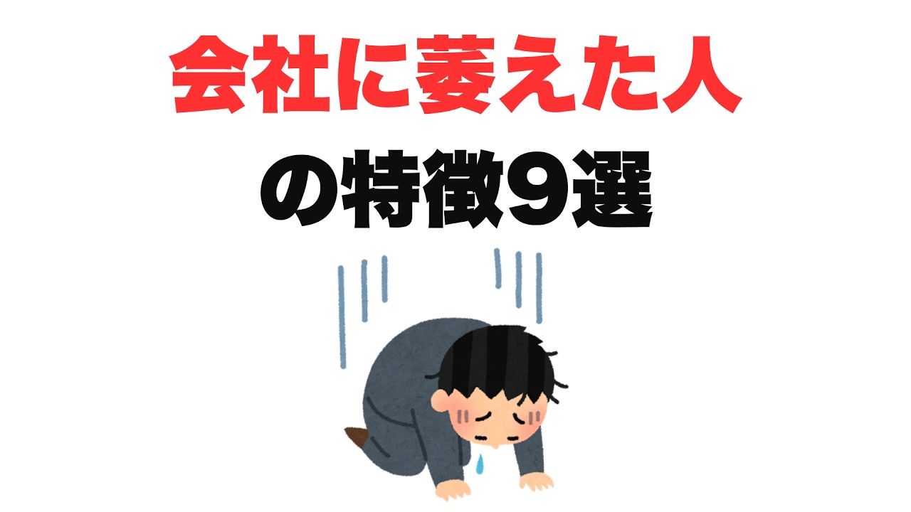 【もう気持ちが戻らない】会社に萎えた人の特徴9選