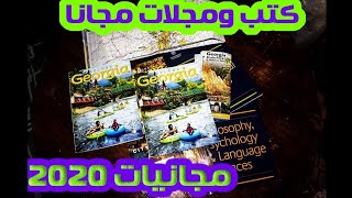 مجانيات جديدة 2020 تصلك الى باب منزلك مجانا(ستعشقها)