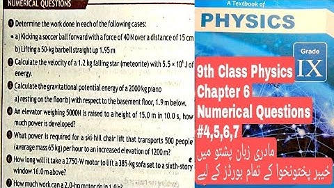 9th Class Physics | Unit 6 Numerical Questions | Part 2 of 2 | QAS Edu | KPK Textbook | Pashto