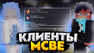 Клиенты для Майнкрафт на андроид? | 3 Clients Minecraft Bedrock