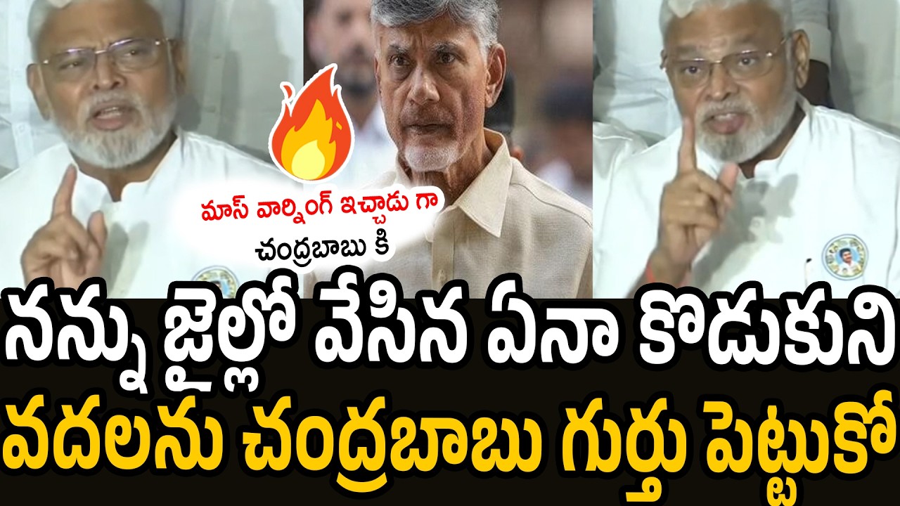 Ambati Rambabu Strong Counter to Chandra Babu | YSRCP | Janasena Party | TDP | YS Jagan | RT Media