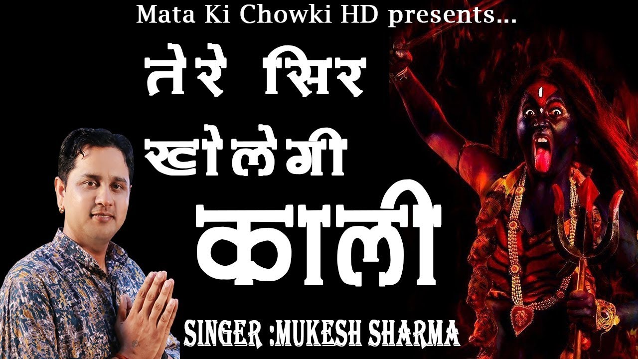          New Haryanvi Superhit Bhajan 2020  Mata Ki Chowki HD