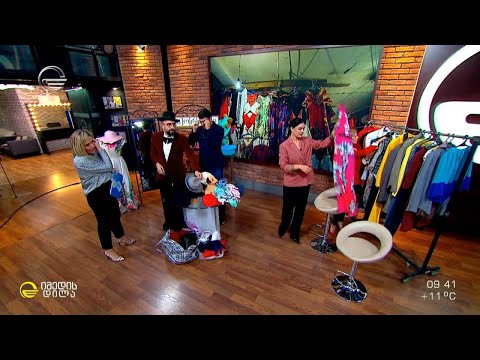 როგორ უნდა შევარჩიოთ „მეორადი“ ნივთები - მეორეული ტანსაცმლის  საფრთხეები და სარგებელი