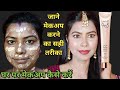Makeup Karne ka sahi tarika - मेकअप करने का सही तरीका || Flawless Full Coverage Makeup tutorial😱