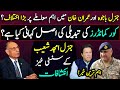 General Qamar Javed Bajwa and PM Imran Khan issue || Nawaz Sharif, Maryam Nawaz and politics of PDM