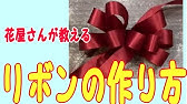 Flower Wrapping 花包み Youtube Flower Wrapping 花包み Youtube