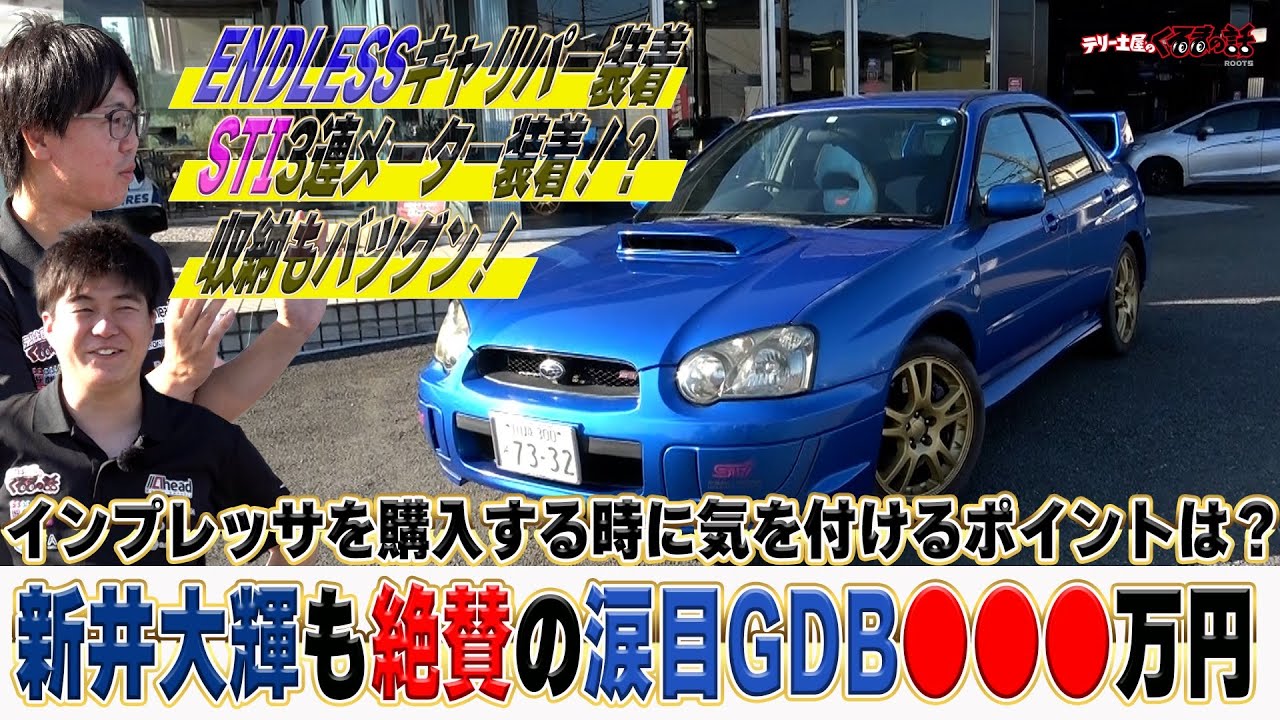 A GDB that even Daiki Arai has endorsed has arrived! We