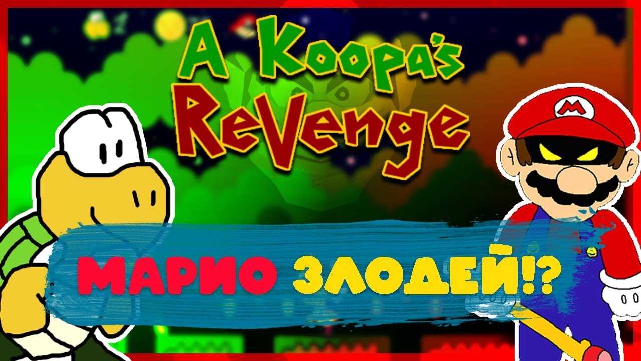 A koopas revenge 2