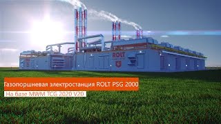 Газопоршневая электростанция ROLT PSG 2000 на базе  MWM TCG 2020 V20