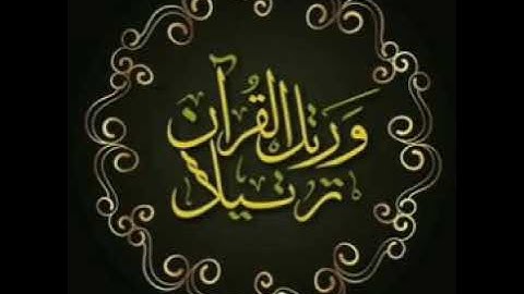 سورة يس كامله بصوت خاشع وجميل