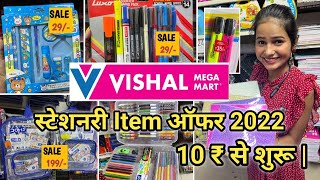 Vishal Mega Mart new offers  |Vishal mega mart online shopping | Vishal Mega Mart offers today screenshot 3