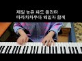 아이유 (IU) - 어푸 (Ah phu) - piano ver. /아이유 어푸 피아노 / 아이유 어푸 piano cover/ 아이유 어푸 편곡 /아이유 어푸 mr