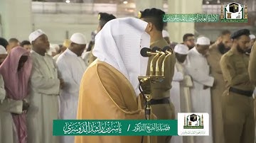 تلاوة خاشعة من سورة النحل - الشيخ ياسر الدوسري من صلاة الفجر بالمسجد الحرام