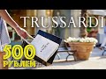 Шоппинг Аутлет 2019 Покупки Италия Флоренция Рим Москва Trussardi Coach Adidas Pinko по цене Zara